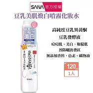 SANA 莎娜 豆乳美肌煥白噴霧化妝水(120mL)