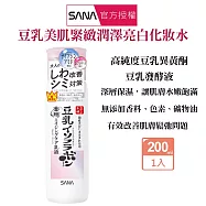 SANA 莎娜 豆乳美肌緊緻潤澤亮白化妝水(200mL)