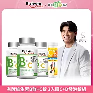 陳傑憲代言【限定組合】利捷維 有酵維生素 B群+C錠 3入贈發泡錠組