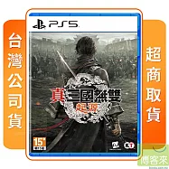 PS5 真三國無雙 起源 中文版 台灣公司貨