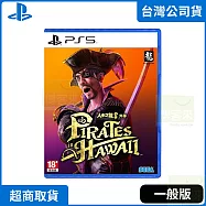 PS5 人中之龍 8 外傳 夏威夷海盜 中文版 台灣公司貨