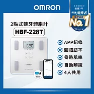 OMRON 歐姆龍體重體脂計HBF-228T 白色