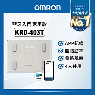 OMRON 歐姆龍體重體脂計 KRD-403T 米色