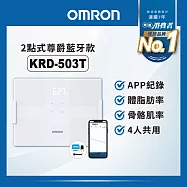 OMRON 歐姆龍體重體脂計KRD-503T 白色 白色