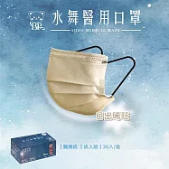 水舞 醫療口罩成人30片/盒-日出晞旺 滿版黑耳帶