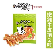 【寵兒寵餌】嫩雞牛皮捲2吋/140g 純肉零食 台灣製造 嫩雞牛皮捲2吋/140g