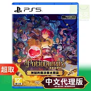 PS5《魔藥經濟學：神祕的魔法藥水商店》中文版 ⚘ SONY Playstation ⚘ 台灣代理版