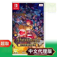 任天堂《魔藥經濟學：神祕的魔法藥水商店》中文版 ⚘ Nintendo Switch ⚘ 台灣代理版