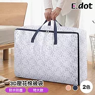 【E.dot】透明可視手提棉被收納袋 -特大號(3D壓花典雅款) 深藍