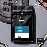 【HWC 黑沃咖啡】單品系列-咖啡豆-半磅227g(肯亞A.A)