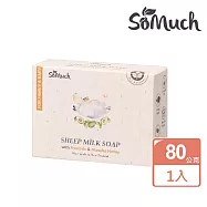 【壽滿趣】Somuch紐西蘭綿羊乳護膚皂80gm任選(80gm) 酪梨麥蘆卡蜂蜜