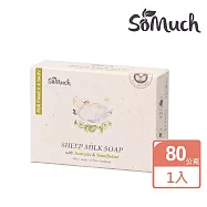 【壽滿趣】Somuch紐西蘭綿羊乳護膚皂80gm任選(80gm) 酪梨乳油木果