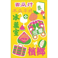 台灣風情悠遊卡 台味塗鴉黃【受託代銷】