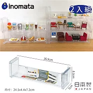 【日本INOMATA】日本製壓克力長型展示架/可堆疊式-加寬版 2入組