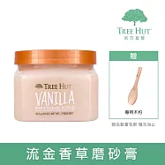 【TREE HUT樹上小屋】乳木果蜜糖身體磨砂膏510g (流金香草)