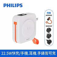 【Philips 飛利浦】10000mAh FunCube 2.0多合一螢幕顯示行動電源 磁吸/自帶線/無線/支架 4色可選 (DLP4348C) 玩美白