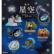 幾米星空 盲盒 _單入隨機款