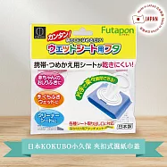 日本KOKUBO小久保夾扣式濕紙巾蓋(內附2種尺寸卡扣)
