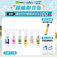 【Lab52齒妍堂】兒童含鈣健齒噴霧Plus 20ml x3入組 (6種口味任選)