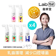 【Lab52齒妍堂】兒童含鈣健齒噴霧Plus 20mlx4入組(原味/水蜜桃/牛奶/草莓/葡萄/西瓜_口味任選)