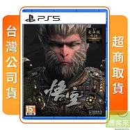 PS5 黑神話：悟空 豪華版 中文版 台灣公司貨