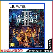 PS5《歧路旅人II》中文一般版[台灣公司貨]