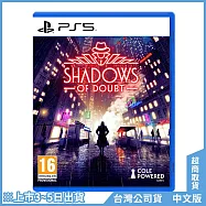 PS5《Shadows of Doubt凶影疑》中文一般版[台灣公司貨]