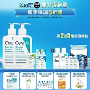 【CeraVe適樂膚】淨膚白泥抗粉痘潔面露 236ml*2 獨家特談組(控油抗痘)(效期至2027/01/01)