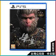 PS5《黑神話：悟空》中文豪華版[台灣公司貨]