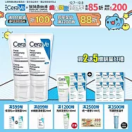 【CeraVe適樂膚】全效超級修護乳 52ml*2 獨家特談組(鎖水保濕)_贈品最低效期2027/01/01