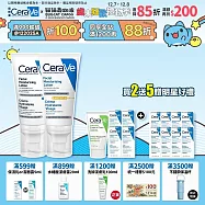 【CeraVe適樂膚】溫和清爽保濕防曬乳(日間溫和保濕乳) SPF30 52ml+全效超級修護乳 52ml 獨家特談組(鎖水保濕)_贈品最低效期2027/1/1