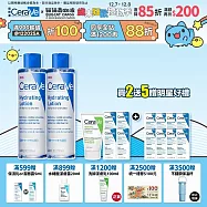 【CeraVe適樂膚】全效極潤修護精華水 200ml*2 獨家特談組(安敏補水)_贈品最低效期至2027/01/01