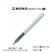 【TOMBOW日本蜻蜓】MONO graph Lite 中性筆 -0.5mm黑色 藍