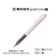 【TOMBOW日本蜻蜓】MONO graph Lite 中性筆 -0.5mm黑色 粉