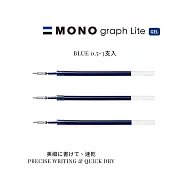 【TOMBOW日本蜻蜓】MONO graph Lite 中性筆筆蕊 0.5mm-3支入 藍色