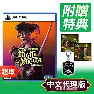 PS5《人中之龍 8 外傳 夏威夷海盜》中文版 ⚘ SONY Playstation ⚘ 台灣代理版