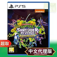 PS5《忍者龜：許瑞德的復仇 終極》中文版 ⚘ SONY Playstation ⚘ 台灣代理版