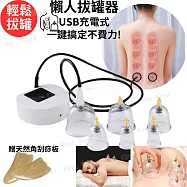 電動拔罐器 經絡疏壓 一鍵式家用懶人真空火罐 6罐杯 加贈6杯+天然角刮痧板1入 Kiret