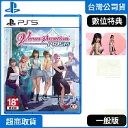 PS5 生死格鬥：沙灘排球 維納斯璀璨假期 中文版 台灣公司貨