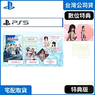 PS5 生死格鬥：沙灘排球 維納斯璀璨假期 特典版 中文版 台灣公司貨