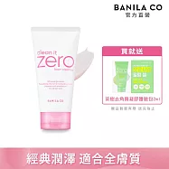 【BANILA CO】ZERO零感肌經典潤澤洗顏霜 150ml