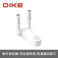 【DIKE】活性碳恆溫定時紫外線殺菌烘鞋機 (HLE910WT)