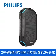 【Philips 飛利浦】10000mAh 太陽能行動電源 3孔輸出/15W快充/自帶照明充電器組 (DLP7725N)
