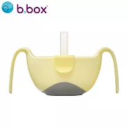 【b.box】專利吸管三用碗/ 馬卡龍黃