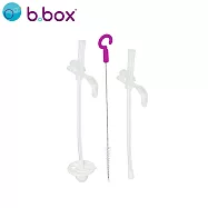 【b.box】升級版防漏學習水杯替換吸管2入+清潔刷