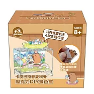 樂彩森林 卡皮巴拉春夏秋冬-壓克力DIY景色盒 (12PCS/PDQ)