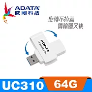 【ADATA 威剛】UC310 USB3.2 Gen1 64G 旋轉隨身碟 精緻白