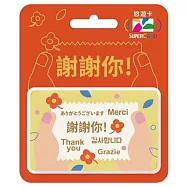 幫你說Supercard悠遊卡 謝謝你(花)【受託代銷】