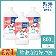 LION日本獅王 趣淨抗菌洗手慕斯補充瓶 800mlx3