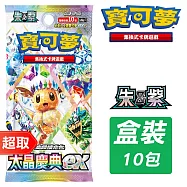 PTCG 朱&紫《擴充包》太晶慶典ex 高級擴充包 ⚘ 寶可夢集換式卡牌遊戲 ⚘ Pokémon Trading Card Game